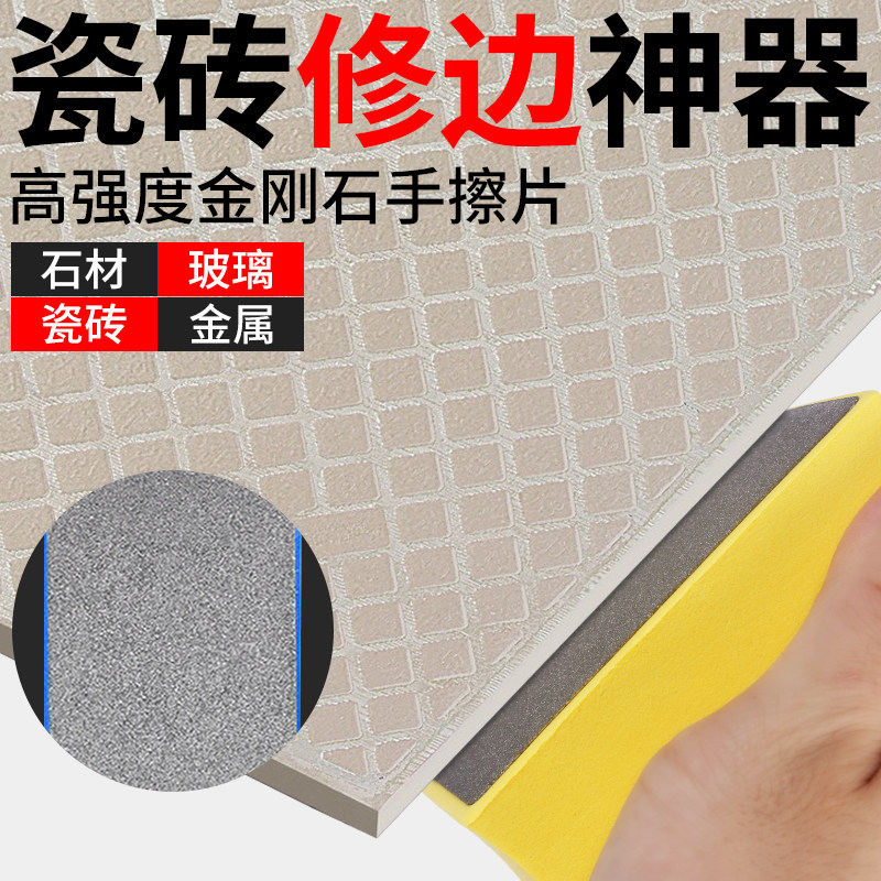 瓷砖修边神器石材打磨金刚砂石玻璃岩板磨边器抛光修复手擦片工具,包装,包装袋,淘宝优惠券,粉丝福利购,淘宝优惠卷