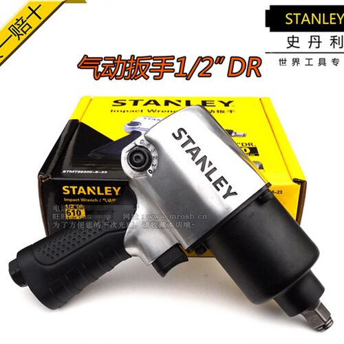 STANLEY史丹利 1/2寸气动扳手 610N.m 汽修汽保 STMT99300-8-23
