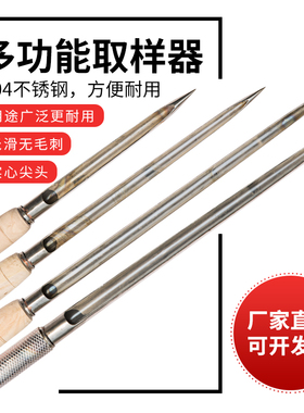 不锈钢包装大号取样器粮食扦样器包探谷仟包仟探子颗粒采样杆T