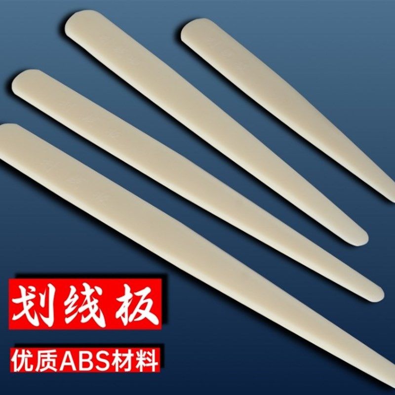 下线刀划线板ABS划线刀电机维修塑料划线刀修理工具打线板加长版,标准件/零部件/工业耗材,输送带/传送带,淘宝优惠券,粉丝福利购,淘宝优惠卷