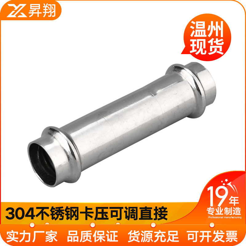 昇翔304不锈钢双卡压可调直接头薄壁水管挤压转换直通,金属材料及制品,金属罐/桶/瓶,淘宝优惠券,粉丝福利购,淘宝优惠卷