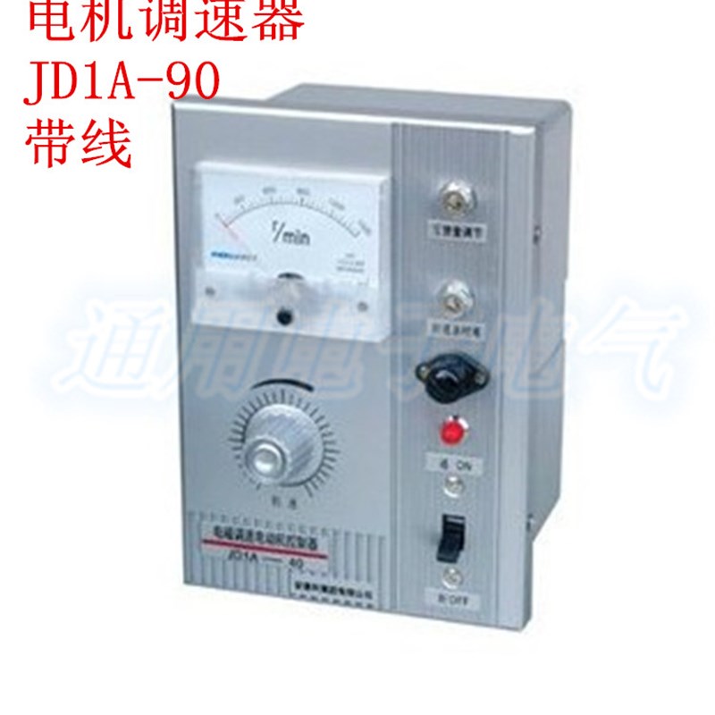南京 JD1A-90 电磁调速 电动机控制器 电机调速器 带线
