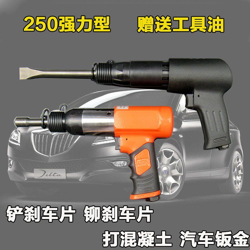 台湾海力原装气铲气锤250工业级气动铲刀风锤剃刹车拆球头钣金