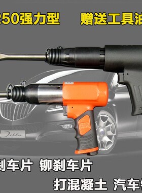 台湾海力原装气铲气锤250工业级气动铲刀风锤剃刹车拆球头钣金