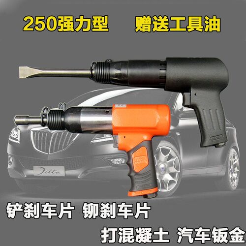 台湾海力原装气铲气锤250工业级气动铲刀风锤剃刹车拆球头钣金