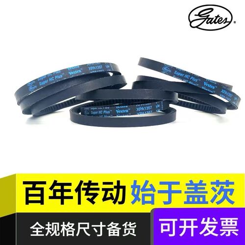 进口带齿盖茨/Gates三角带XPZ1237XPA810XPB齿形三角带空压机皮带