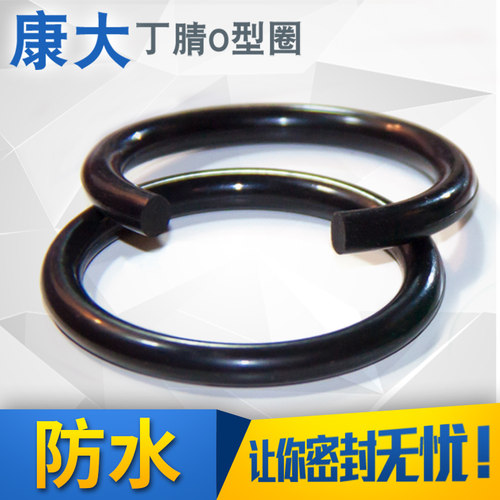 O型NBR密封尺寸齐全丁青内(145-250)*3.55/10只工业机械橡胶圈