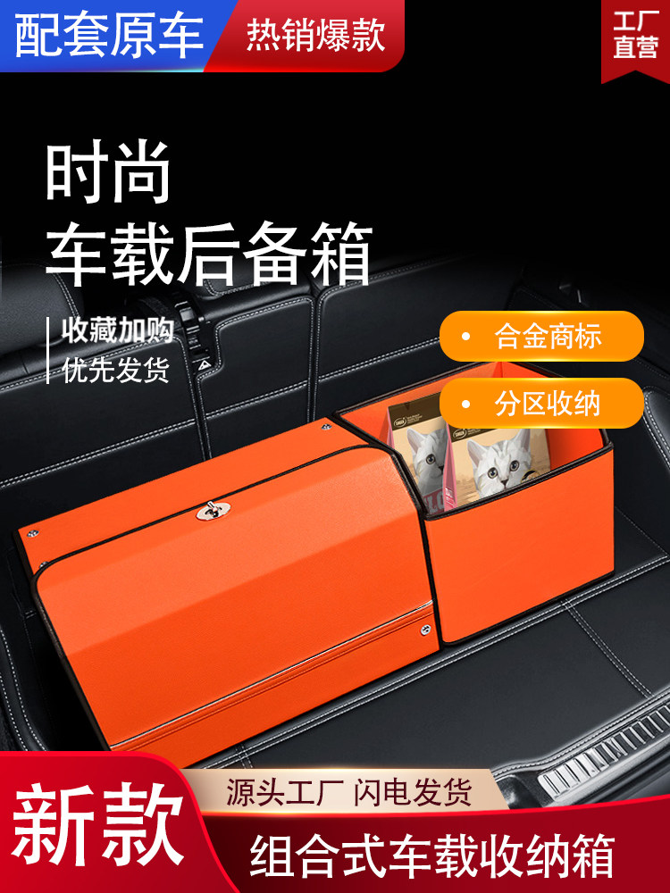 妙威智能灯光车载行李箱置物盒车内饰后备箱收纳箱汽车尾箱储物箱