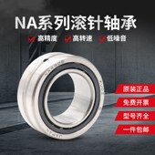 日本进口XUDZ带内圈滚针轴承 TAFI51512 尺寸 NKI5