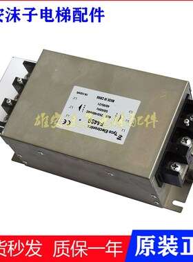富士达电梯滤波器FS20198-62-24 原装富士达电梯电源滤波器F4489