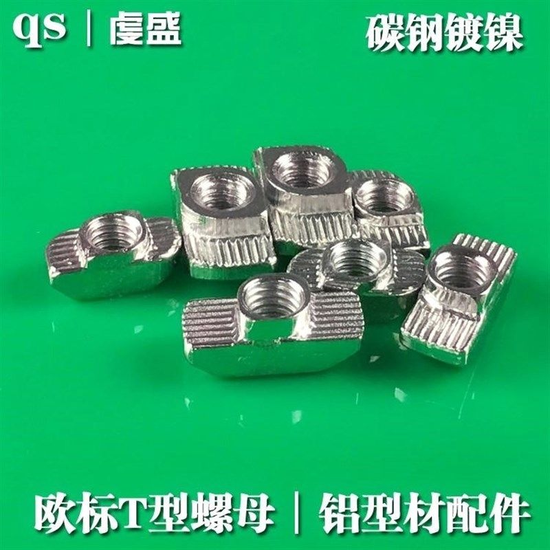 欧标T型块2020/3030/4040/4545型M34568铝型材后装锤船形螺母erro,包装,包装袋,淘宝优惠券,粉丝福利购,淘宝优惠卷