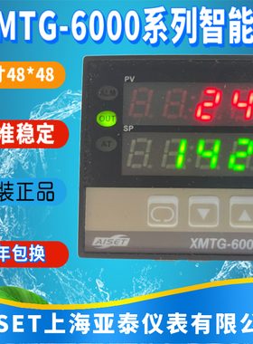 XMTG-6411V上海亚泰仪表温控器XMTG-6000 6401V 6412V 6431V 现货