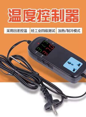 MH-2000数显智能电子温控器带电源线温度显示器进口芯片加热制冷