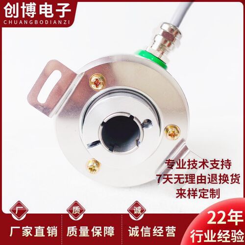 全新EB58S15-H6TR-2048宜科ELCO旋转编码器2048线