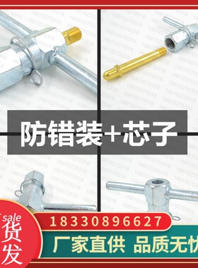 防错装卡具外套 氧气氩气二氧化碳防错装芯子 反丝夹具充氧长奶头