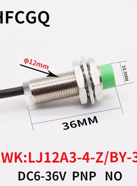 接近开关短款传感器金属感应LJ12A3-4-Z/BY-35直流三线PNP常开24V