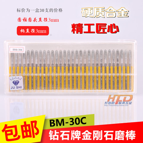 钻石牌金刚石磨棒 合金打磨头电镀金刚砂磨针雕刻头3mm柄套装包邮