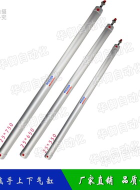 天行艾尔发机械手专用上下气缸25N650/25*550/32*400/32*450直销