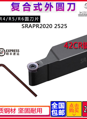 数控刀杆 装R3 R4 R5 R6圆车刀杆 SRAPR2020K10 2525M10圆车刀杆