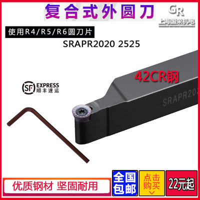 数控刀杆 装R3 R4 R5 R6圆车刀杆 SRAPR2020K10 2525M10圆车刀杆