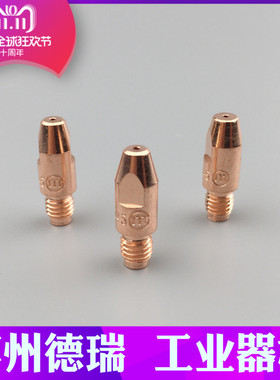 MB501d BW36KD导电嘴咀铝焊M8 30 1.2奥太脉冲mig350 500二保焊机