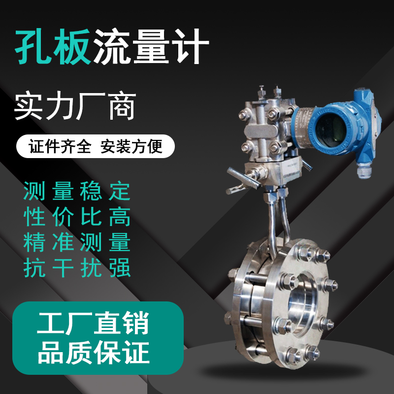 LG孔板流量计液体水蒸汽油氮氨煤空气楔形V锥平衡弯管喷嘴流量计