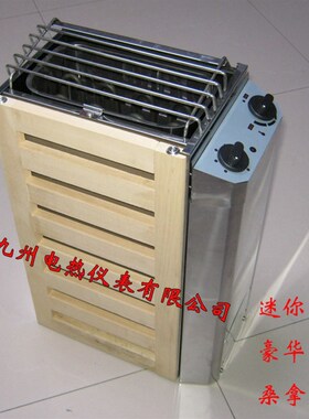 豪华迷你型桑拿炉 家用桑拿炉 桑拿房 SN-03