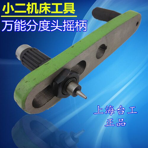 上海产万能分度头配件 摇柄F11-80A 100A 125A 160A上海台工