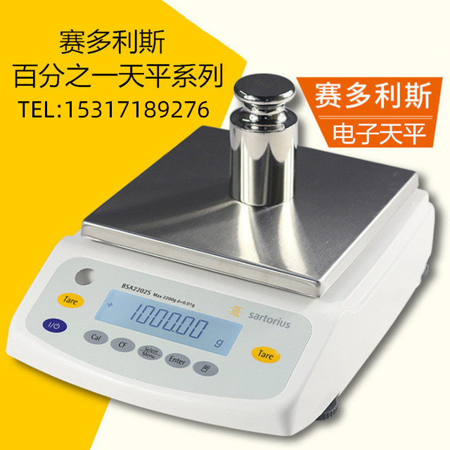 BSA4202S赛多利斯电子天平秤电子称BSA3202-6202-4200g-0.01g
