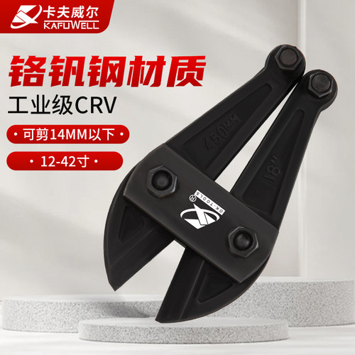 卡夫威尔断线钳钳头钢筋剪断钳钢丝剪线钳工业级剪锁钳子头配件