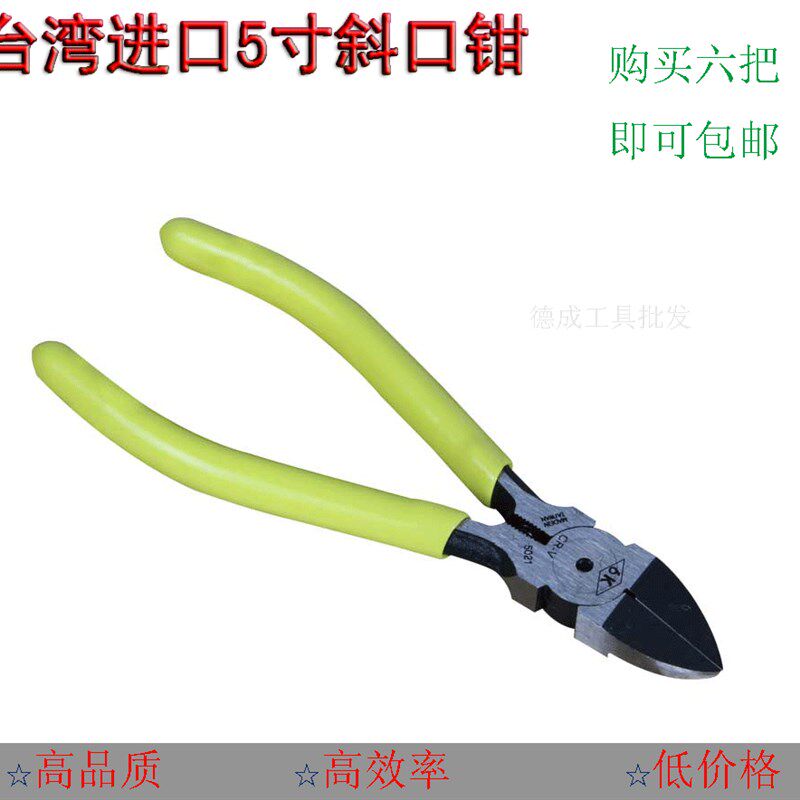 进口5寸斜咀剪钳 剪线塑料水口平口斜嘴迷你电子电工钳模型如意钳