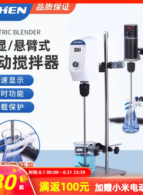 力辰科技 电动搅拌机实验室强力数显搅拌器精密増力恒速100W200W