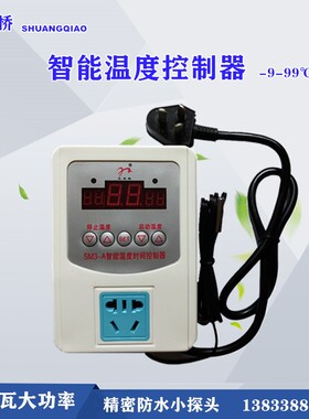 养殖孵化温控器智能温度控制器温度开关电子控温插座数显冰箱开关