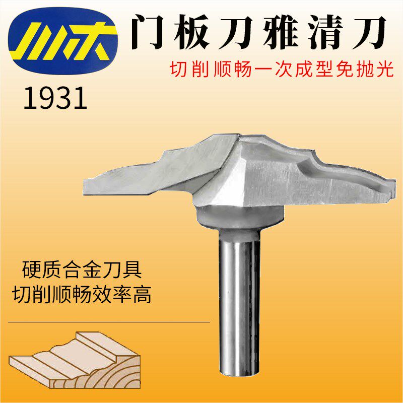 川木刃刀雅清刀木工门板刀专业木料开槽加工家具花纹雕刻机刀1931,标准件/零部件/工业耗材,输送带/传送带,淘宝优惠券,粉丝福利购,淘宝优惠卷