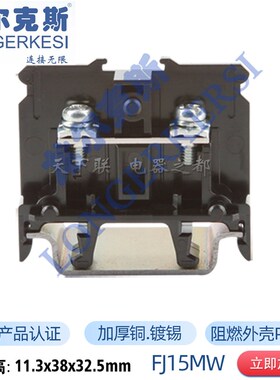 正品龙牌通用型机械工业端子台 FJ15MW BN15MW组合端子排接线端子