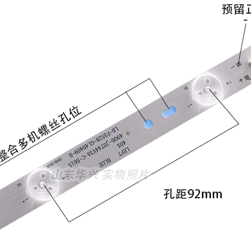 39寸40寸9灯80cm液晶电视背光灯条3V 通用AOC创维LED液晶背光灯条