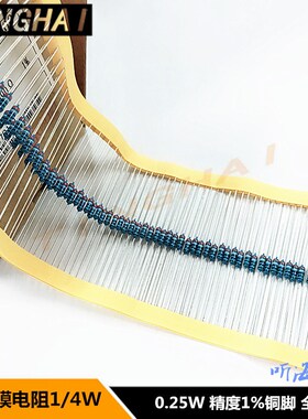 金属膜电阻1/4W 37.4R 374R 3.74K 37.4K 374K 精度1%铜脚 0.25W