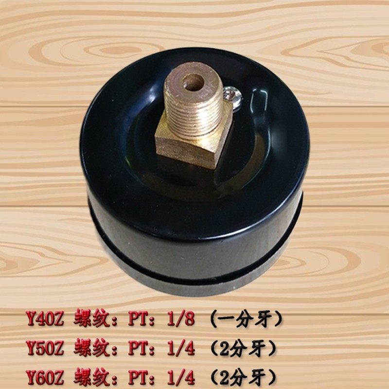 B牌Y40Z/Y50Z/Y-60Z -76-0真空轴向真空压力表水压表空压机气压表