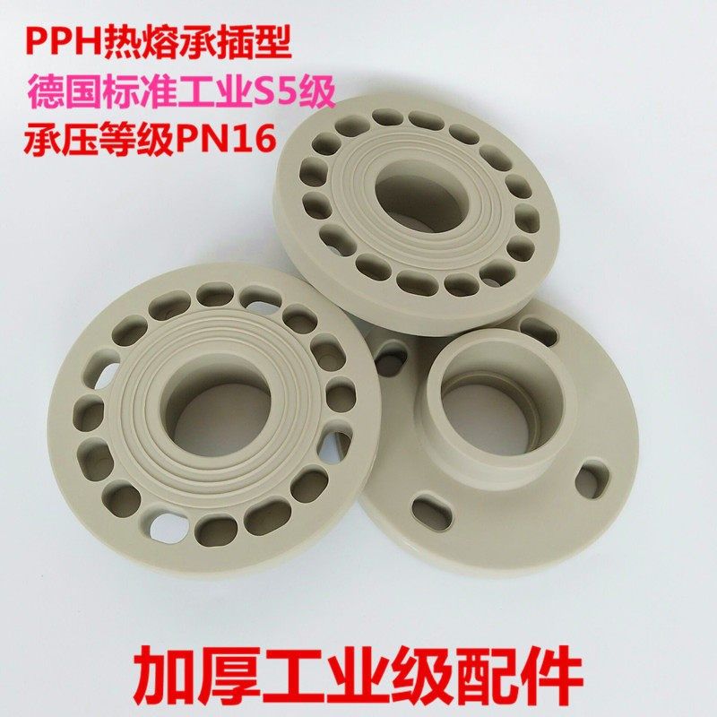 PPH法兰 水泵出口法兰片 PP法兰接头 PP工业泵口法兰热熔承插BO,包装,包装袋,淘宝优惠券,粉丝福利购,淘宝优惠卷