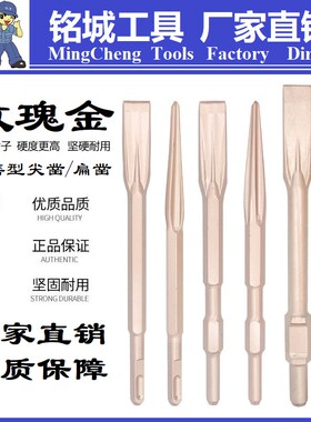 玫瑰金自磨方柄四坑电锤凿子圆柄两坑两槽冲击钻铲子六角电镐镐头