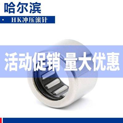 冲压外圈滚针轴承HK0306 0408 0509 0608 0609 0708 0709 0808