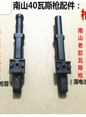 南山GCN40新老款瓦斯枪配件枪管 枪头 可夫里 虎跃天辰瓦斯枪通用