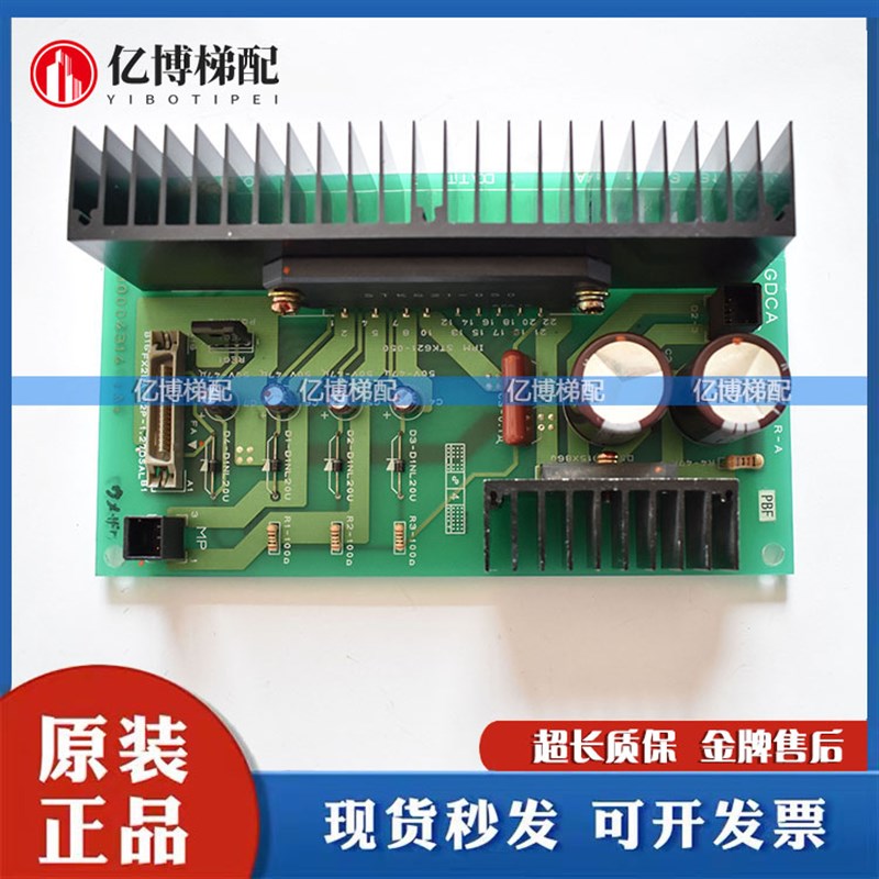 UA2-GDCA日立门机板30004313日立电梯驱动散热板30004314现货质保