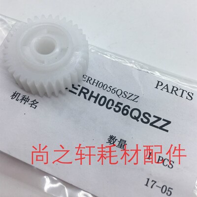 夏普AR1818  2718 2820 2618 M160 原装定影驱动齿轮0056 主电机