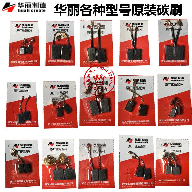 10付装华丽雷威新牌凯诺角磨机109 1009碳刷 切割机30355原装电刷
