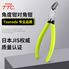 TTC角度水口钳AN-150A/50B 日本直角塑料剪钳 斜角斜嘴钳90/45度
