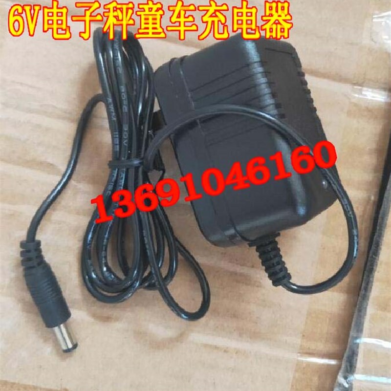 旺威新二代专用蓄电池 WW640D 6V4AH 电子秤 吊秤 台称天平秤电池