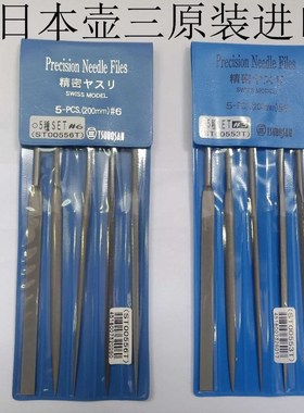 日本壶三原装进口精密什锦小锉刀ST00556T油目ST0053T细齿雕刻金