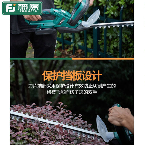 藤原电动绿篱剪花园花坛修剪器茶叶草木快速修整机家用园林整篱机