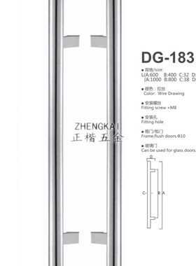 DG-183君雅仙拉手 304不锈钢拉手38x600 地弹簧门拉手38x1200